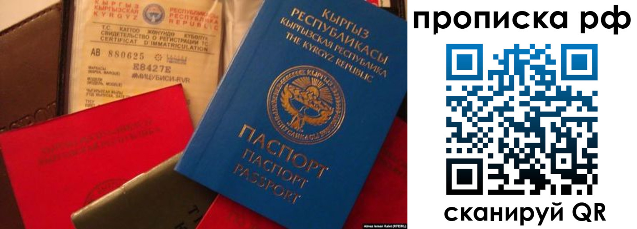 прописка для кредита в Юрьев-Польском